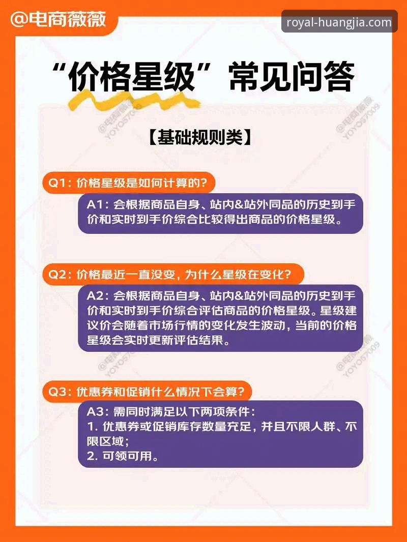皇家国际信誉常见问题 皇家国际信誉常见问题详解——老用户亲测分享