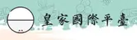 HJHJ | 皇家国际·官方网站