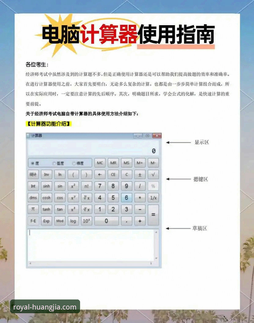 皇家国际电脑版最新版 皇家国际电脑版最新版使用指南:实战派高效操作全攻略